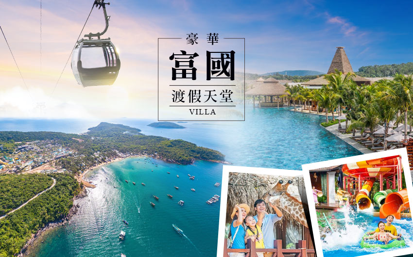 富國島PHU QUOC